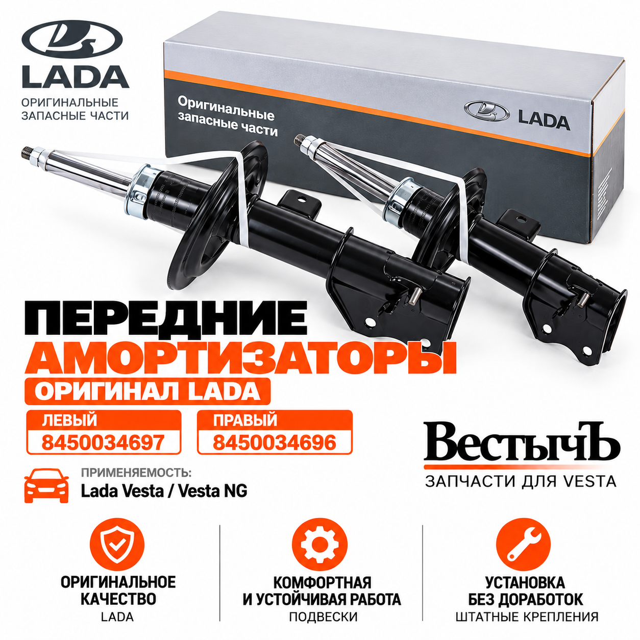 Амортизаторы передние оригинал
